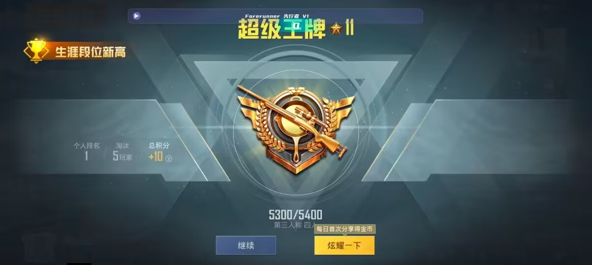 和平精英先行者透视直装 - 第五人格卡片游戏规则辅助预览图